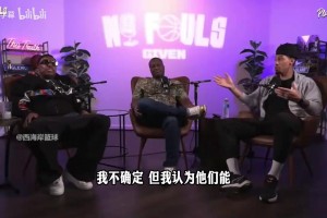 湖人火箭是四队里最弱两支？皮尔斯：湖人过不了火箭森林狼掘金！