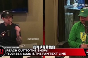 拓媒：杨瀚森会留队，而且可能是未来待得最久的！