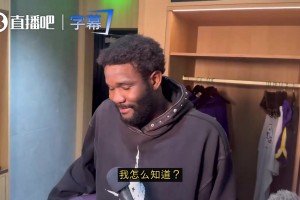 记者：要打火箭😂艾顿：你咋知道？干嘛给我剧透？你毁了惊喜！